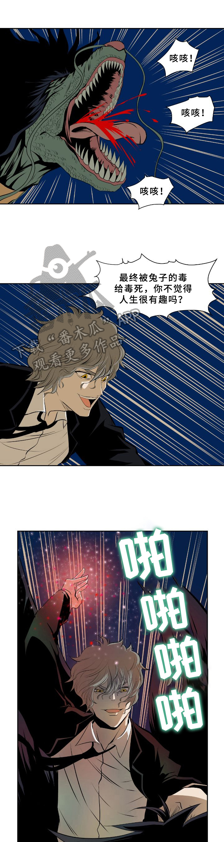 书中灵第33话图