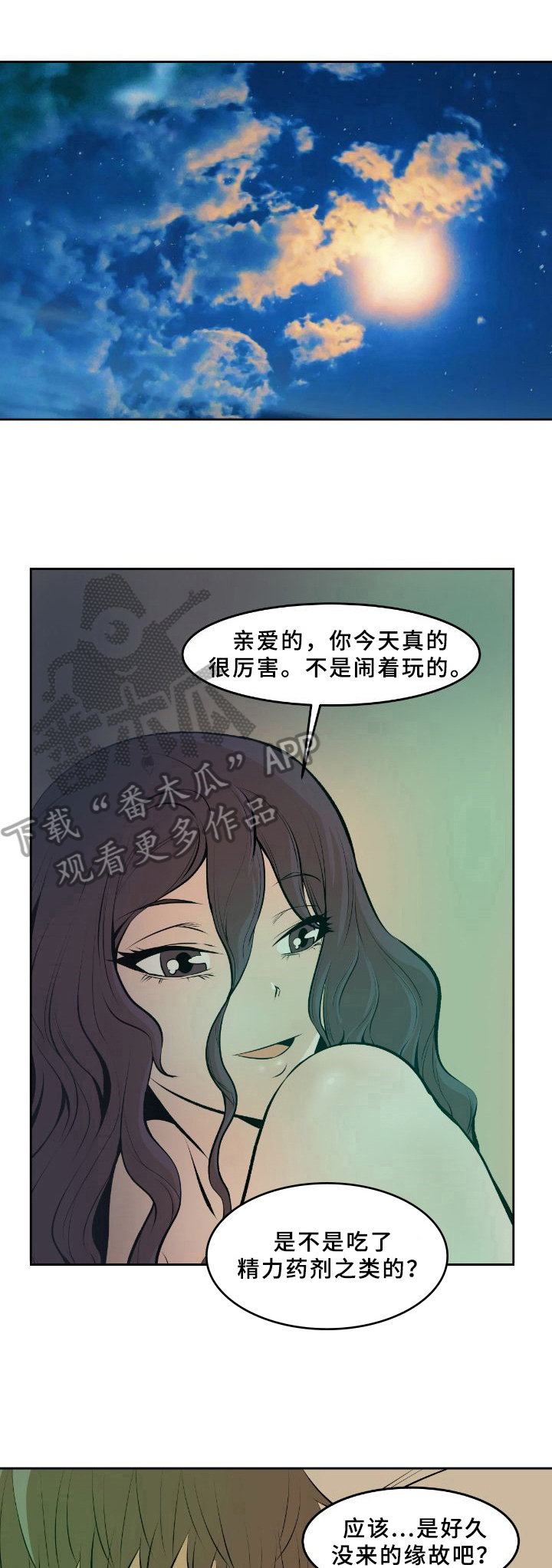 书中灵第35话图