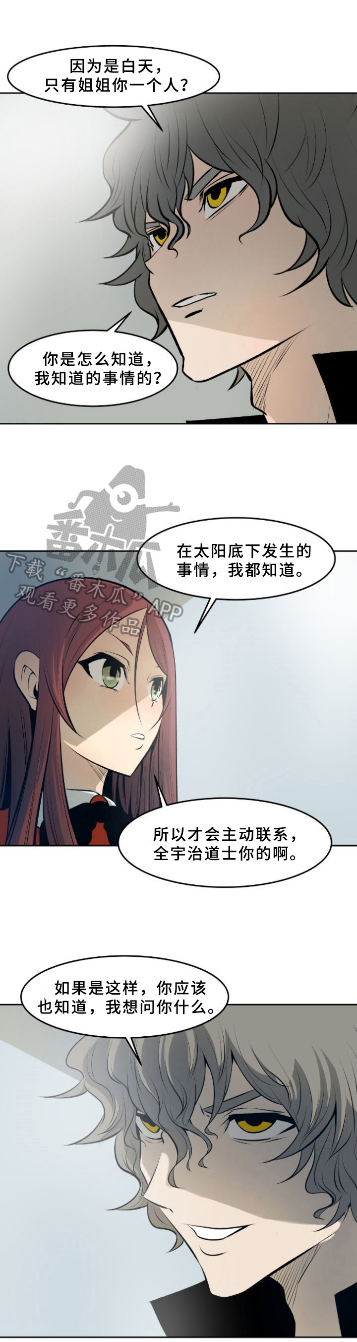 书中灵第36话图