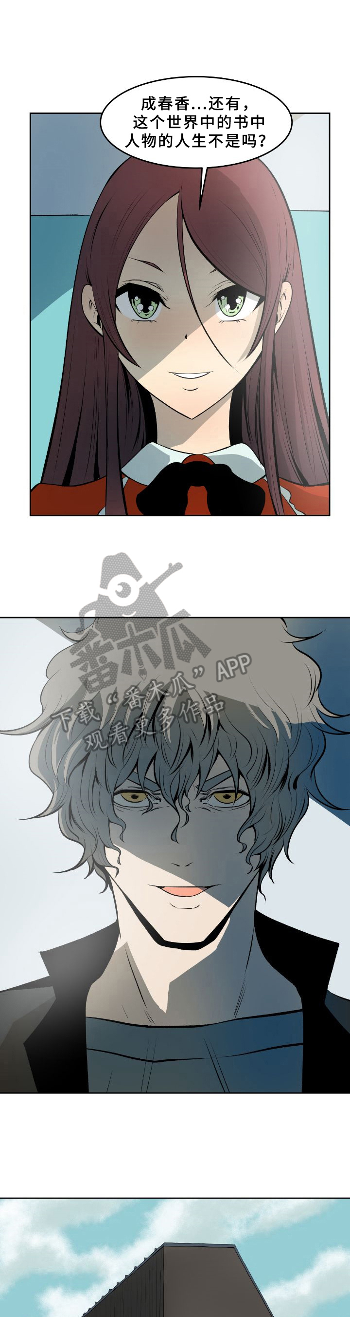 书中灵第36话图