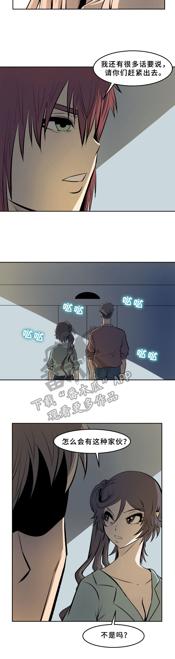 书中灵第39话图