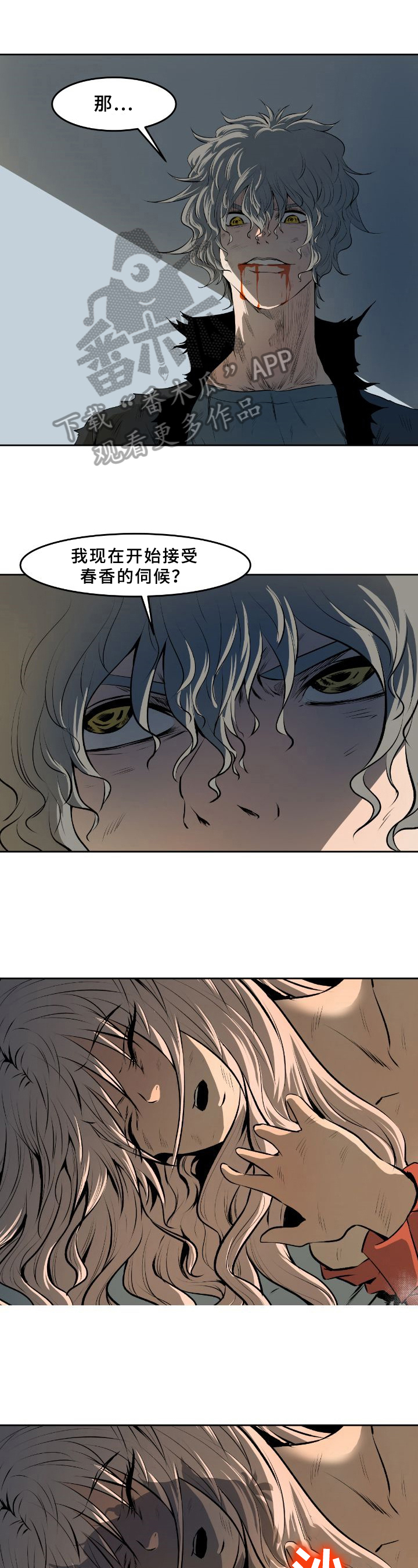 书中灵第45话图