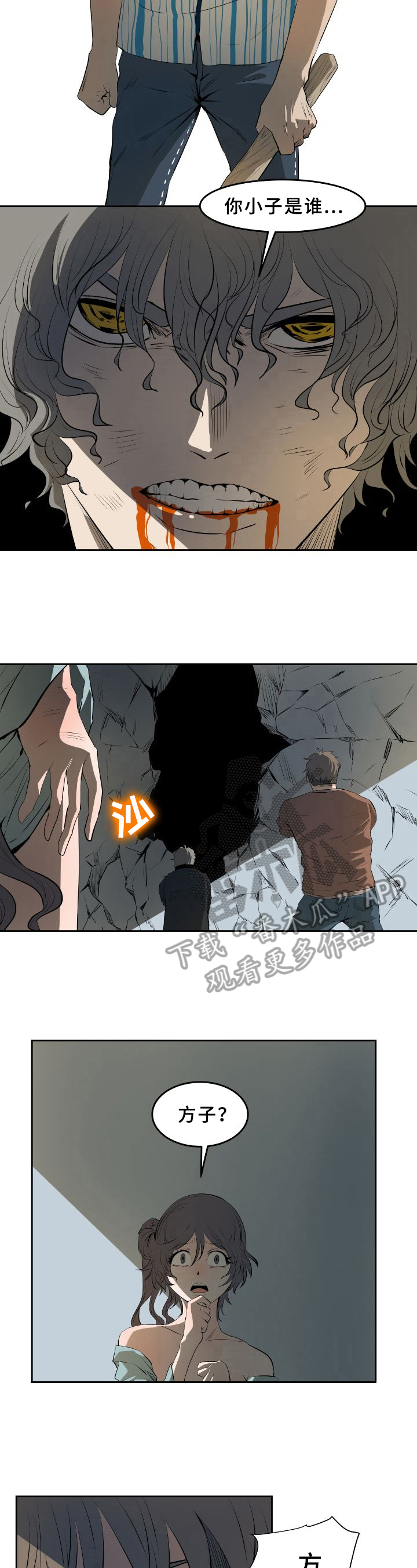 书中灵第46话图