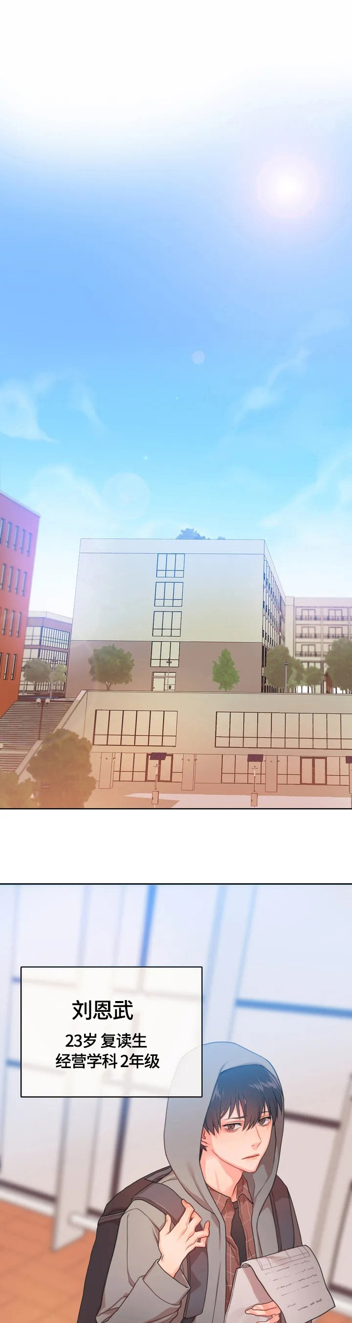 深陷沼泽第1话图