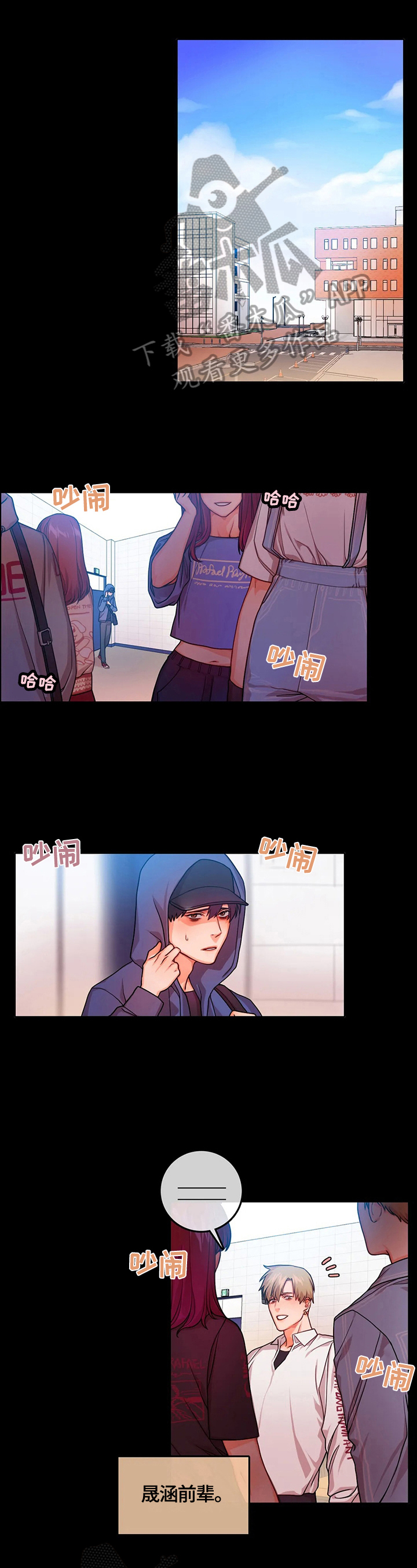 深陷沼泽第12话图