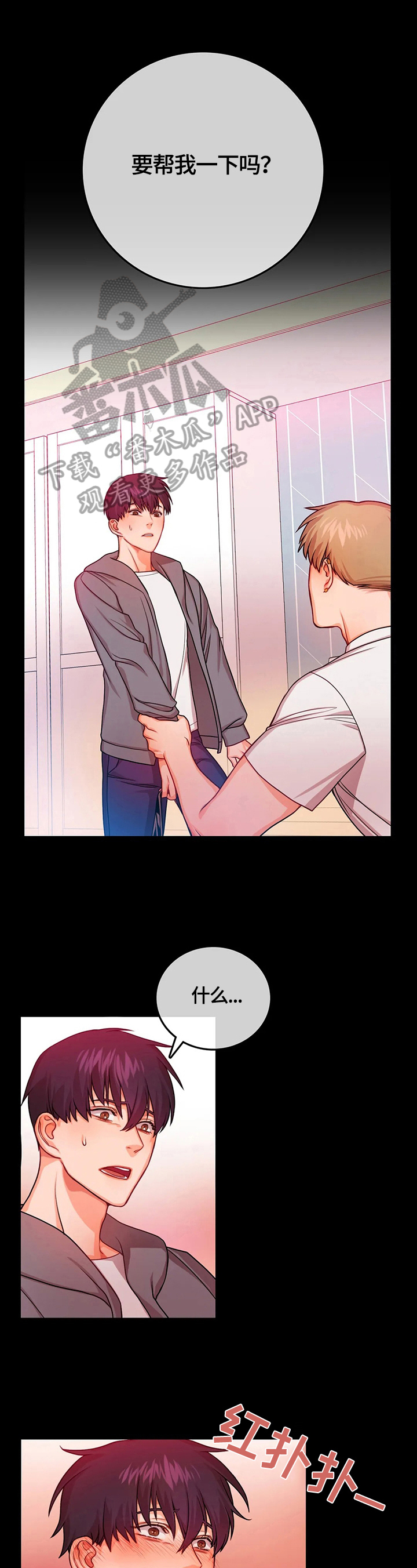 深陷沼泽第13话图