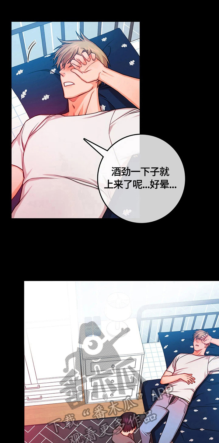 深陷沼泽第13话图