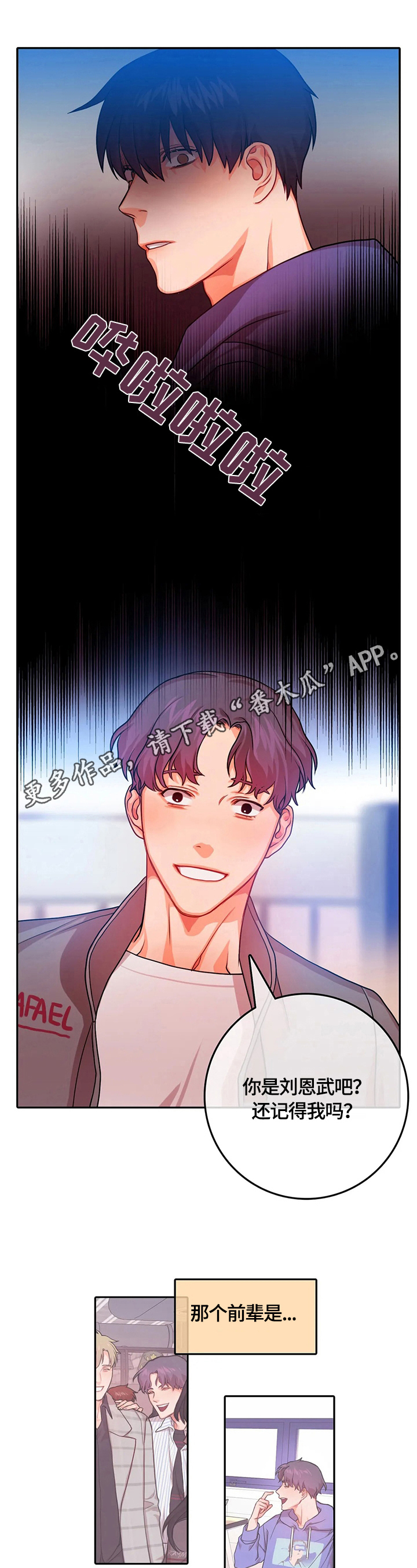 深陷沼泽第14话图