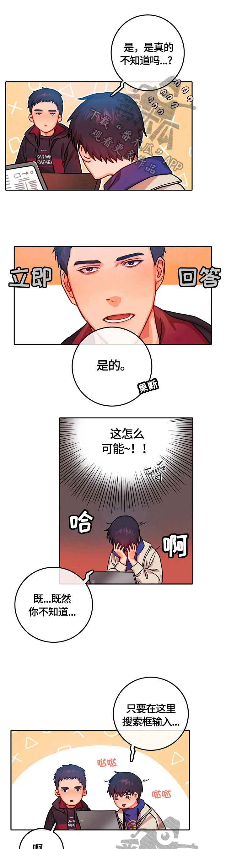 深陷沼泽第16话图