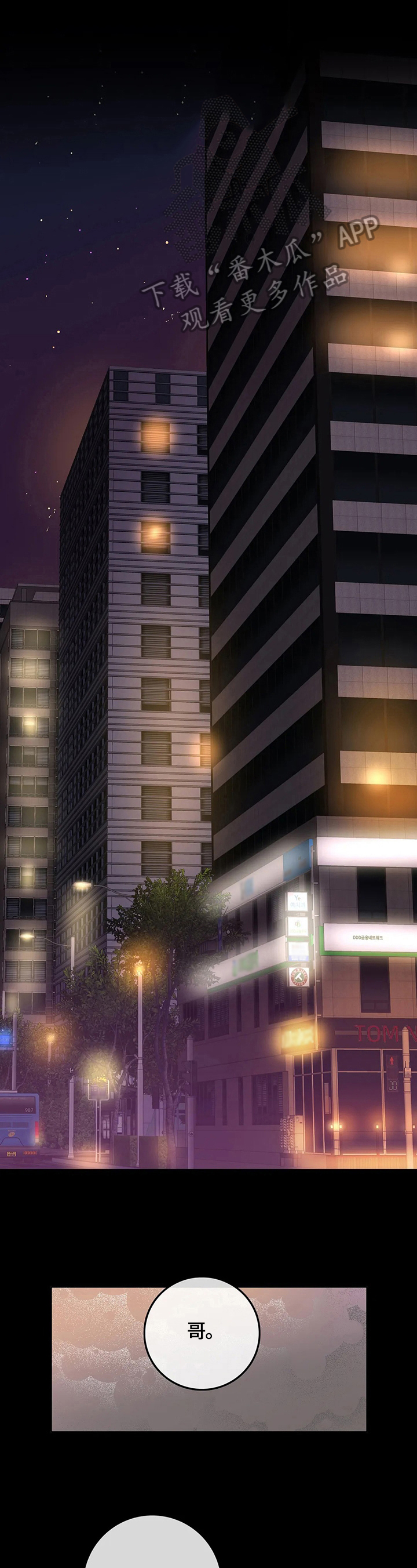 深陷沼泽第17话图