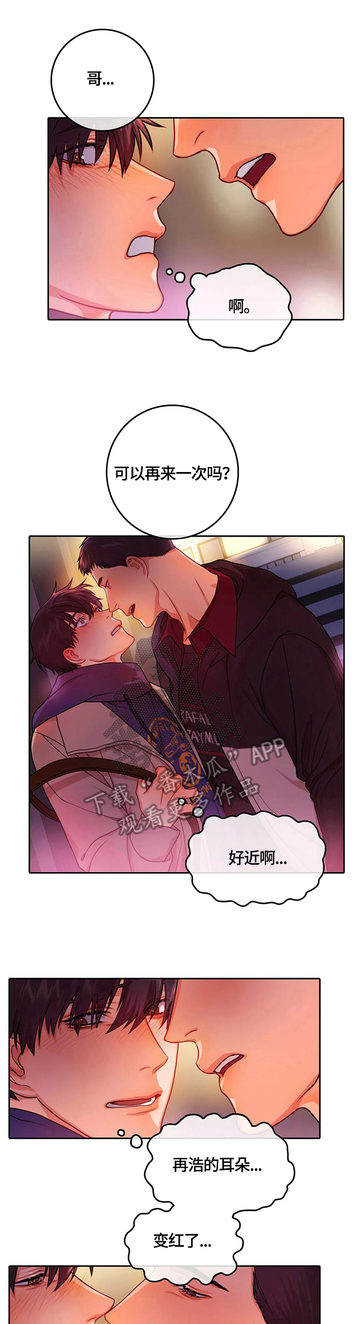 深陷沼泽第18话图