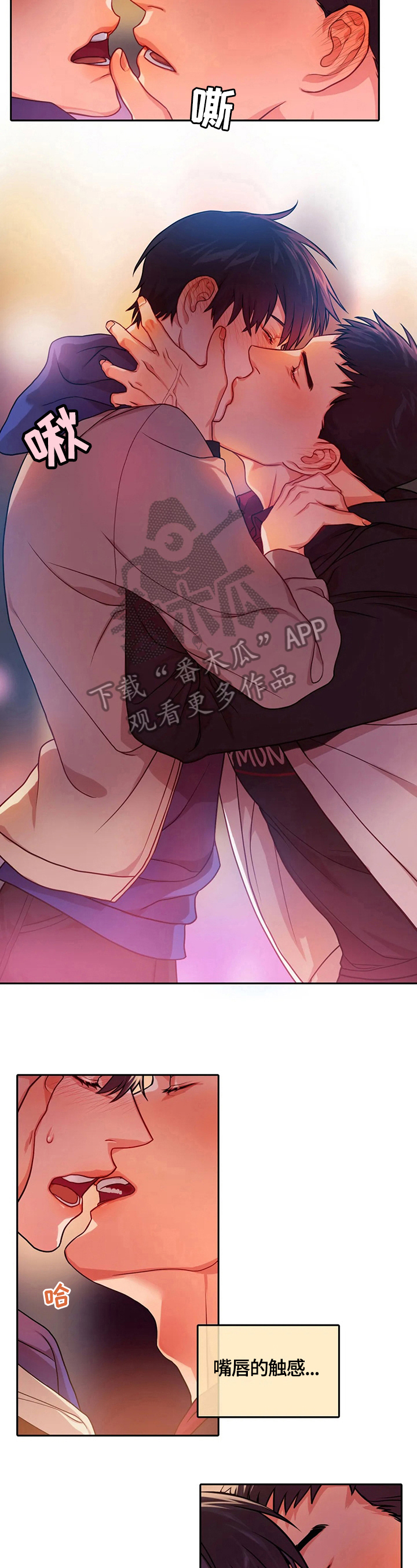 深陷沼泽第18话图