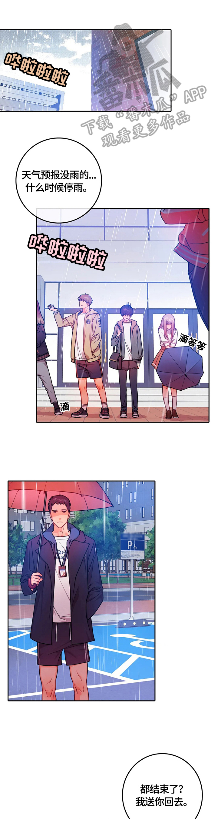 深陷沼泽第19话图