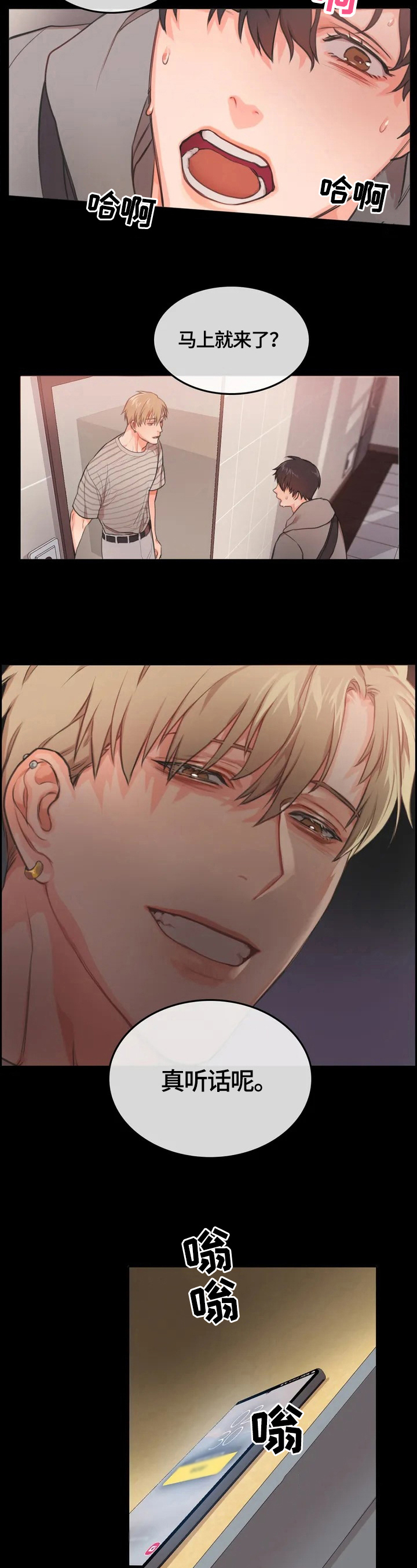 深陷沼泽第2话图