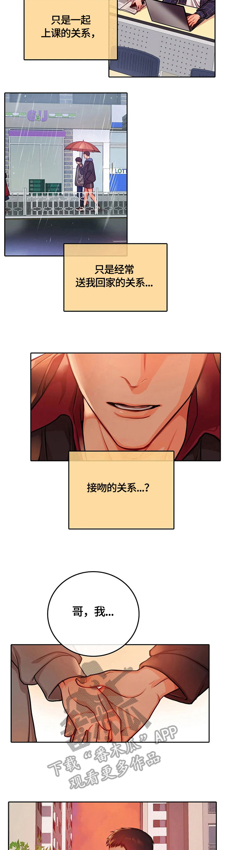 深陷沼泽第21话图