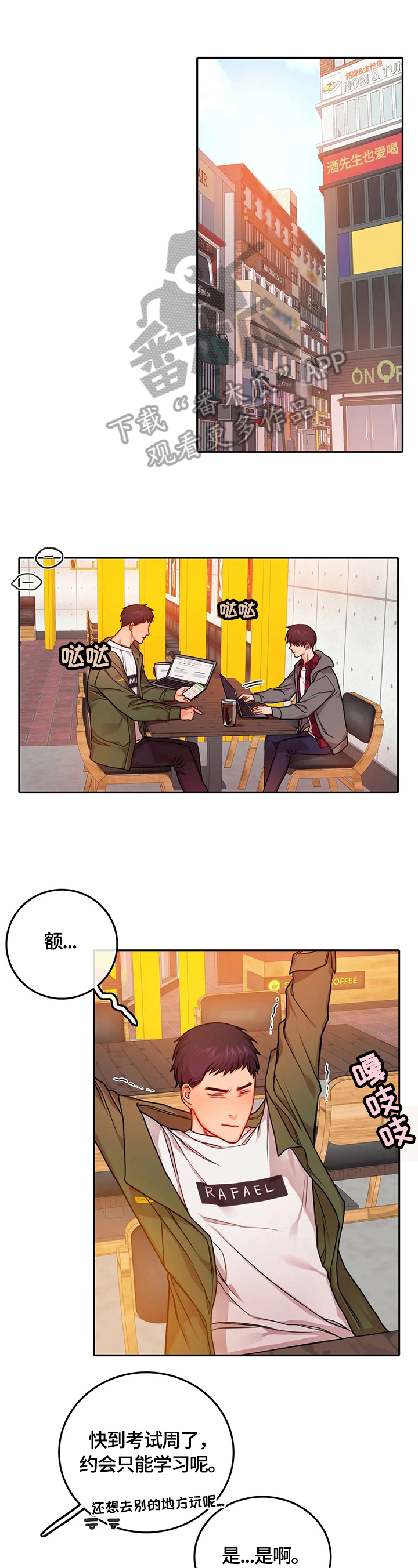 深陷沼泽第26话图