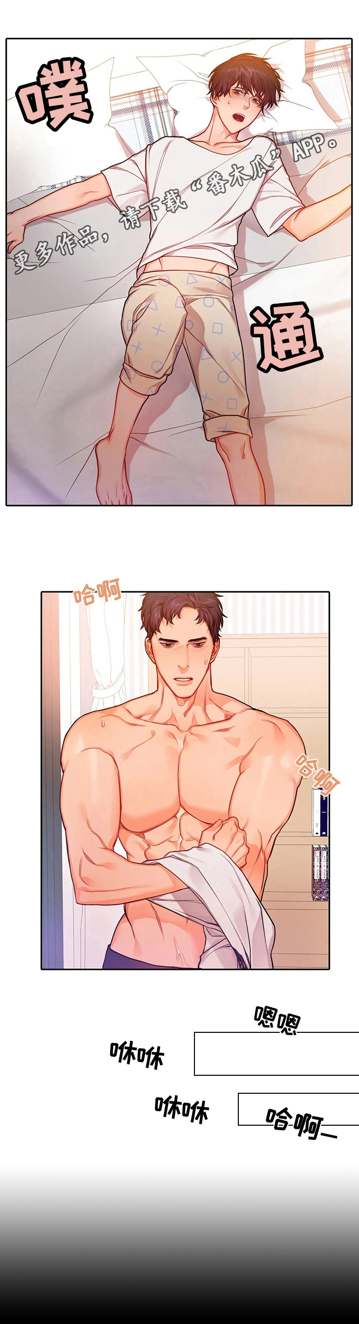 深陷沼泽第27话图