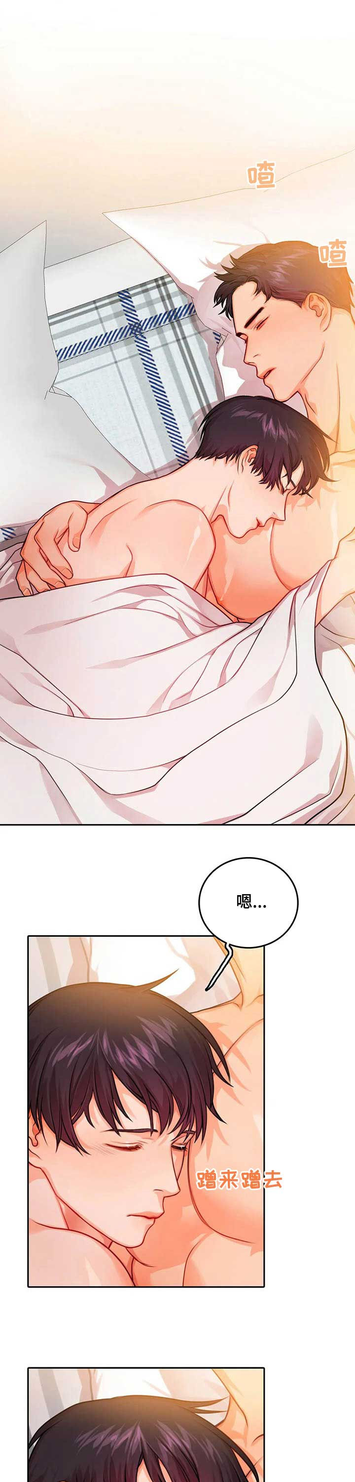 深陷沼泽第28话图