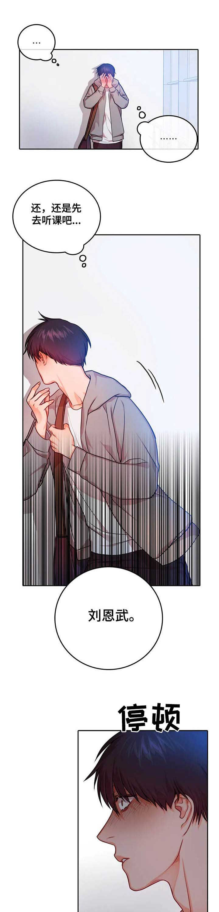 深陷沼泽第29话图