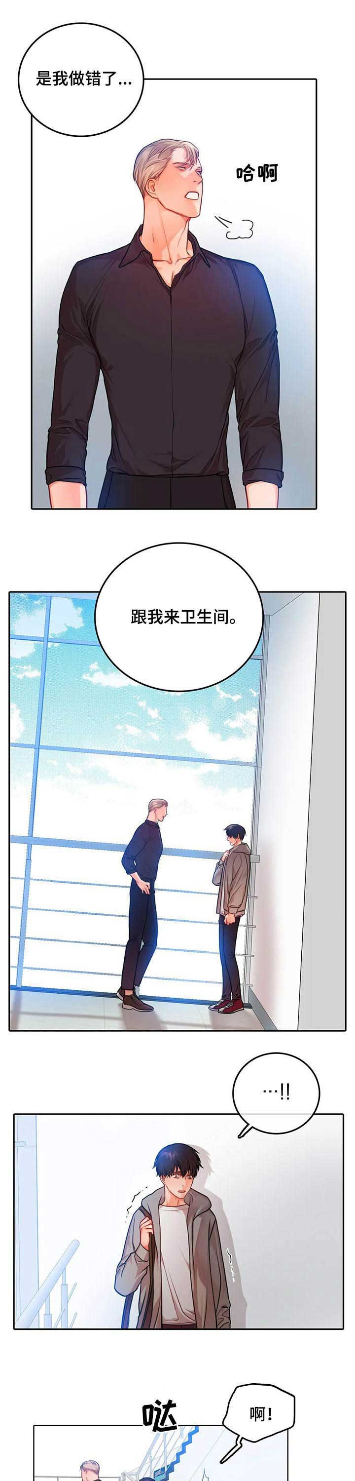 深陷沼泽第30话图