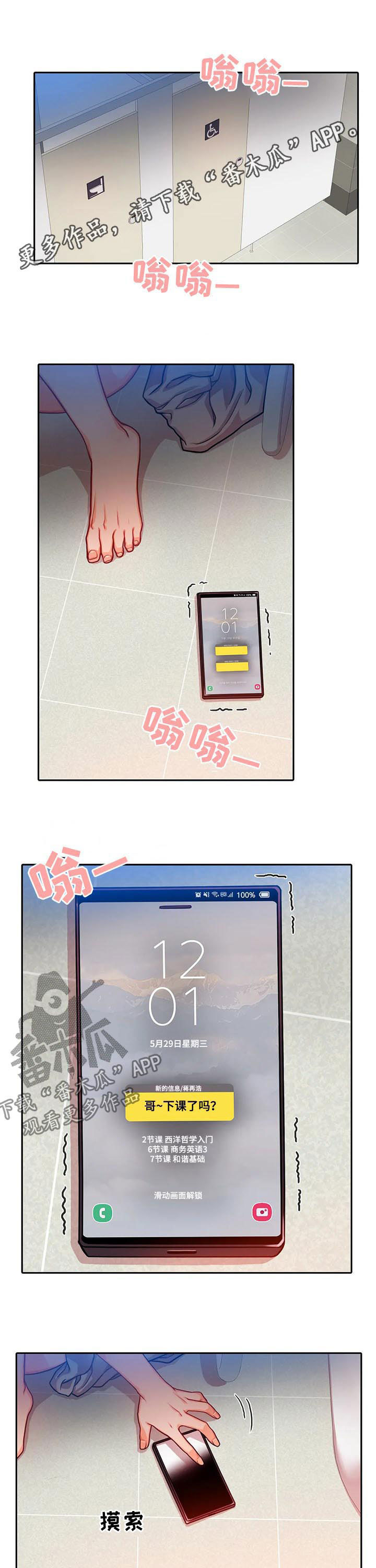 深陷沼泽第31话图