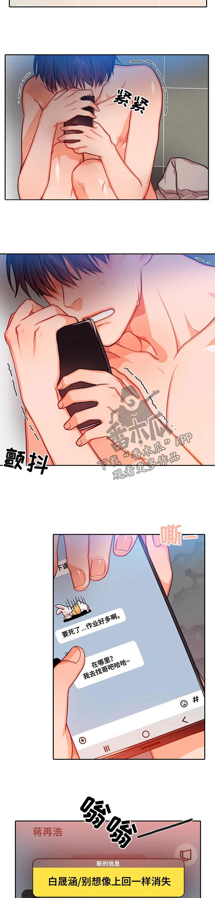 深陷沼泽第31话图