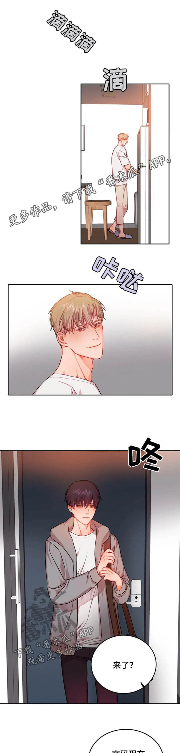 深陷沼泽第33话图