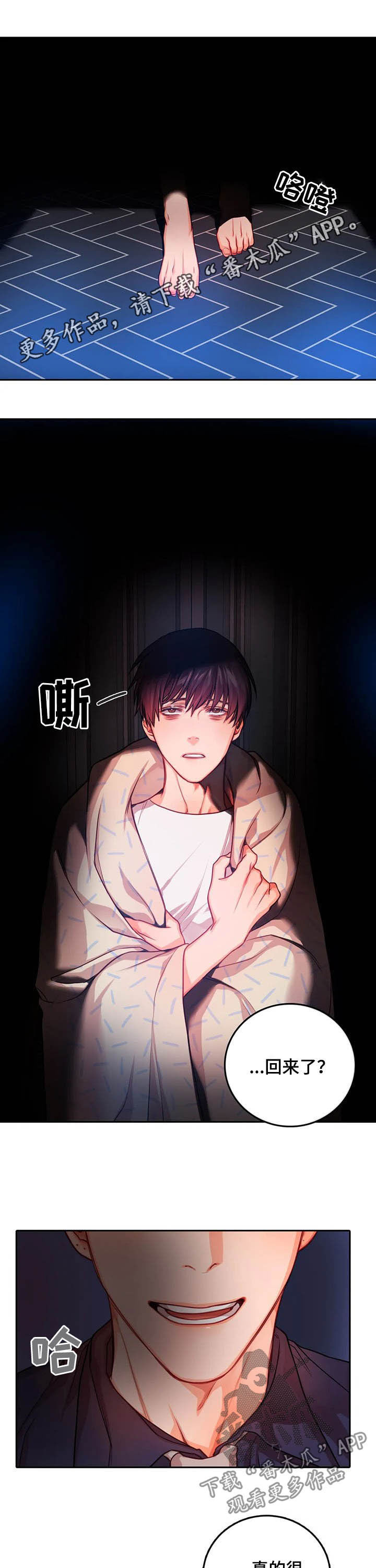 深陷沼泽第34话图