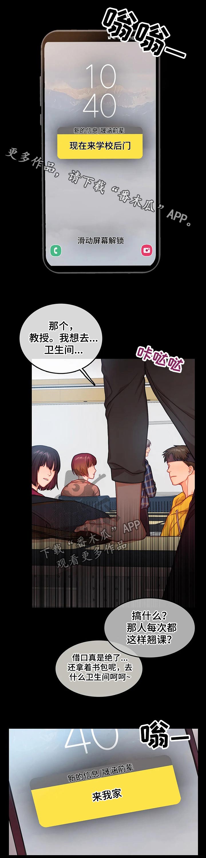 深陷沼泽第35话图