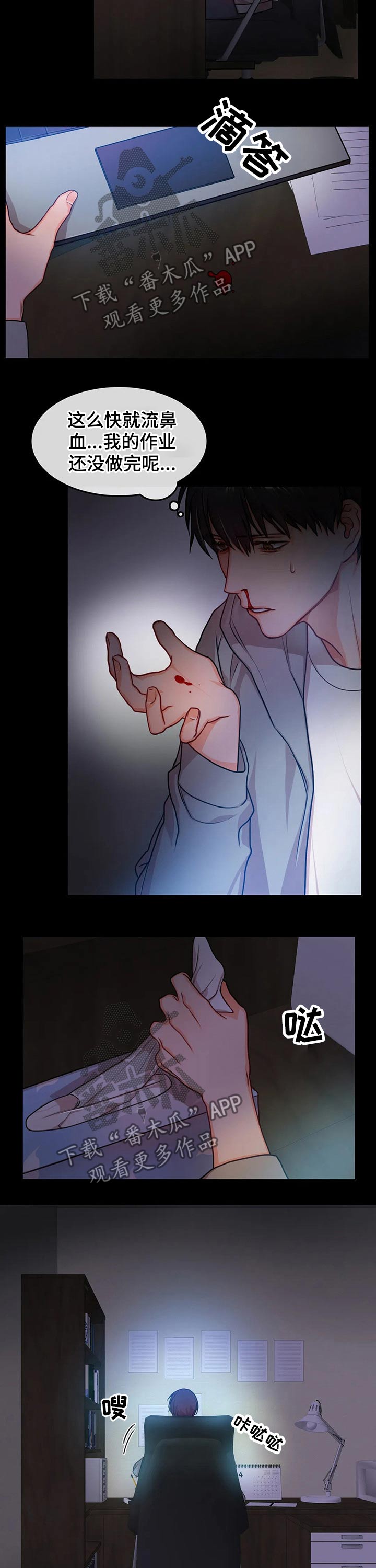 深陷沼泽第35话图