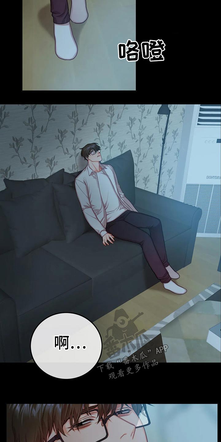 深陷沼泽第37话图