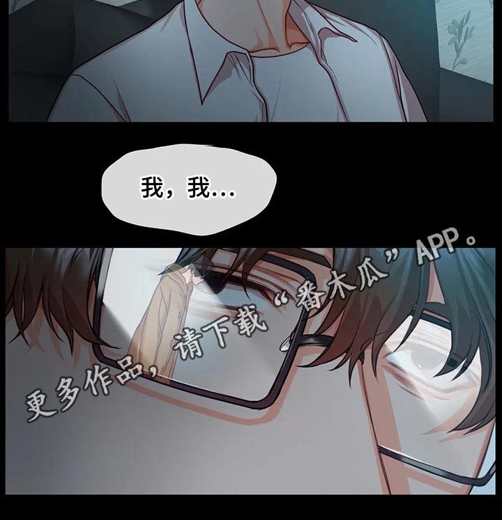 深陷沼泽第37话图