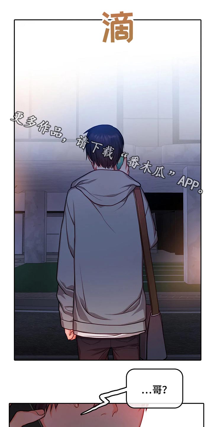 深陷沼泽第41话图