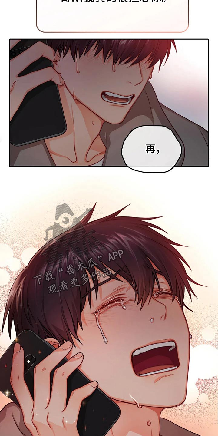 深陷沼泽第41话图