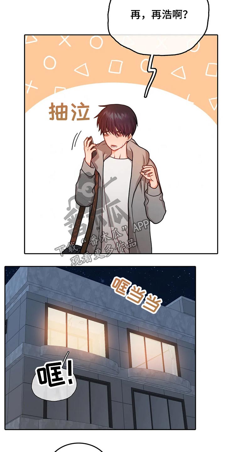 深陷沼泽第41话图