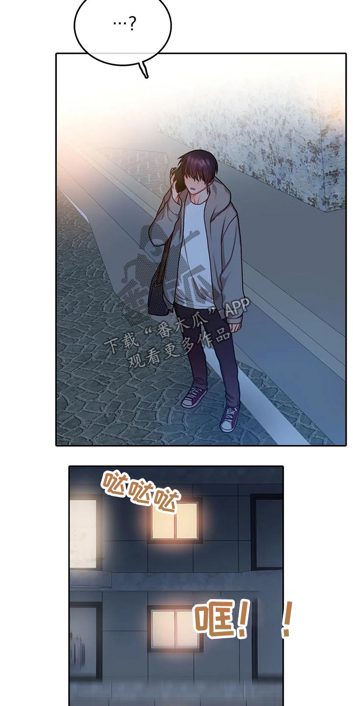 深陷沼泽第41话图