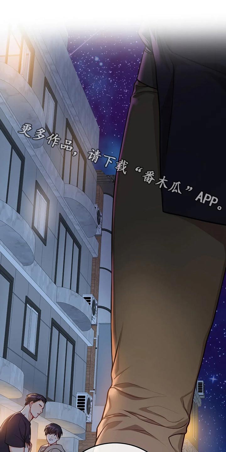 深陷沼泽第42话图