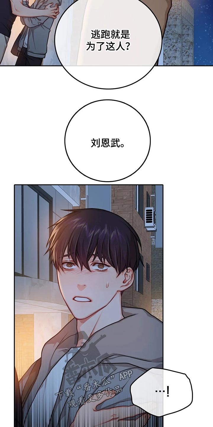 深陷沼泽第42话图