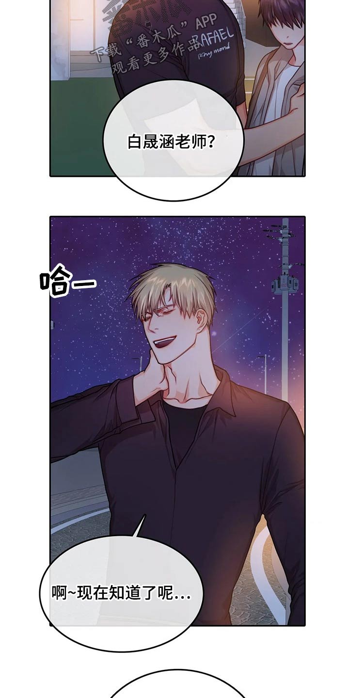 深陷沼泽第42话图