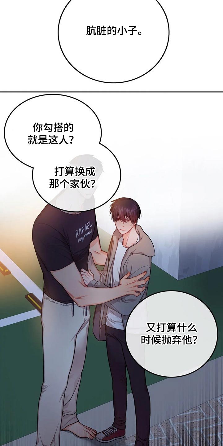 深陷沼泽第42话图