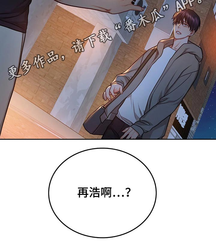 深陷沼泽第43话图