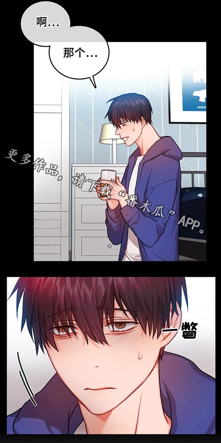 深陷沼泽第45话图