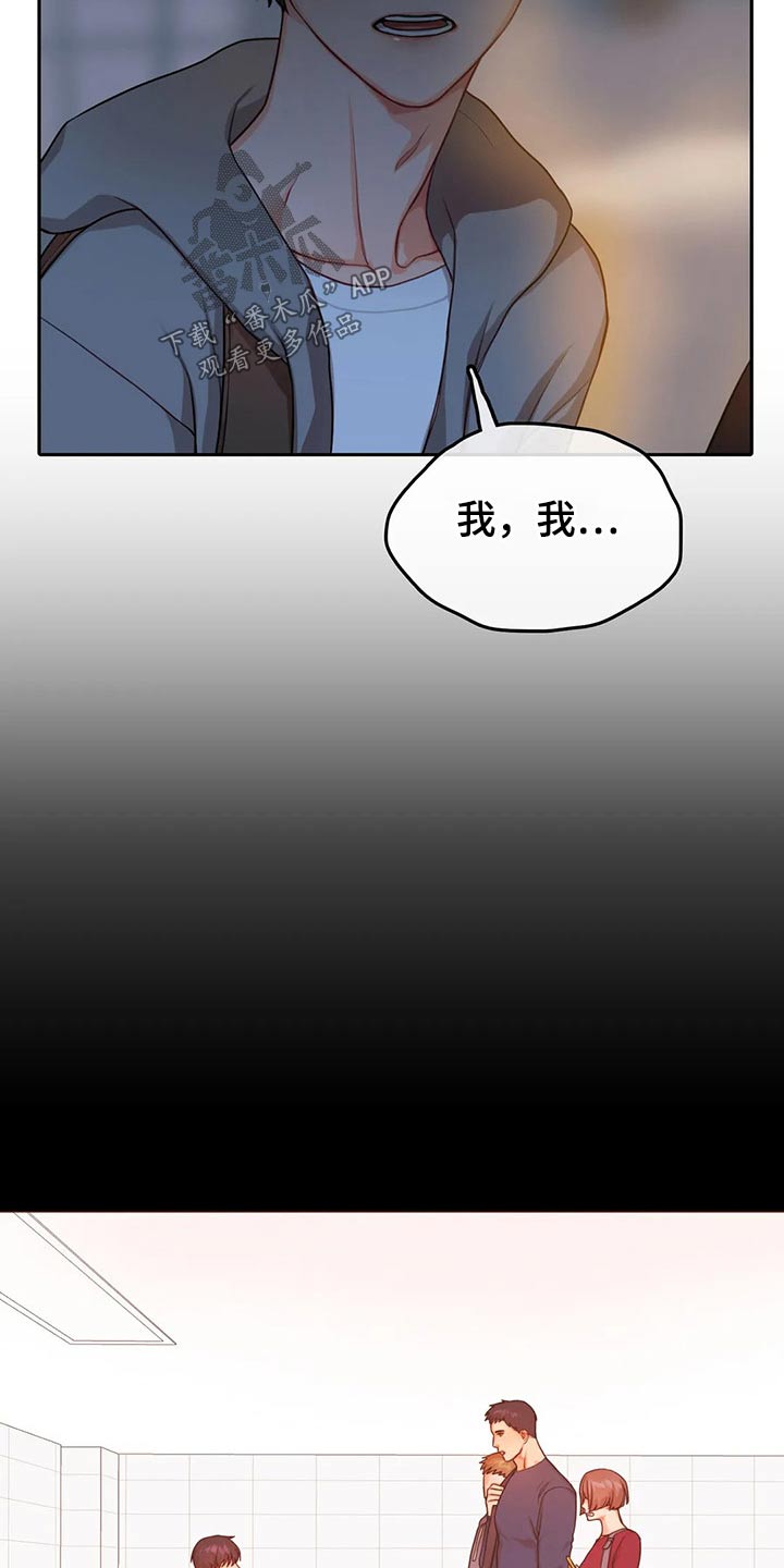 深陷沼泽第45话图