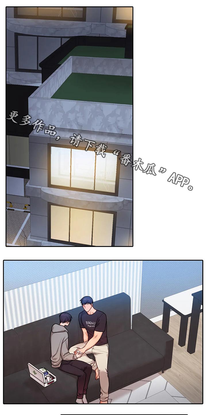 深陷沼泽第46话图