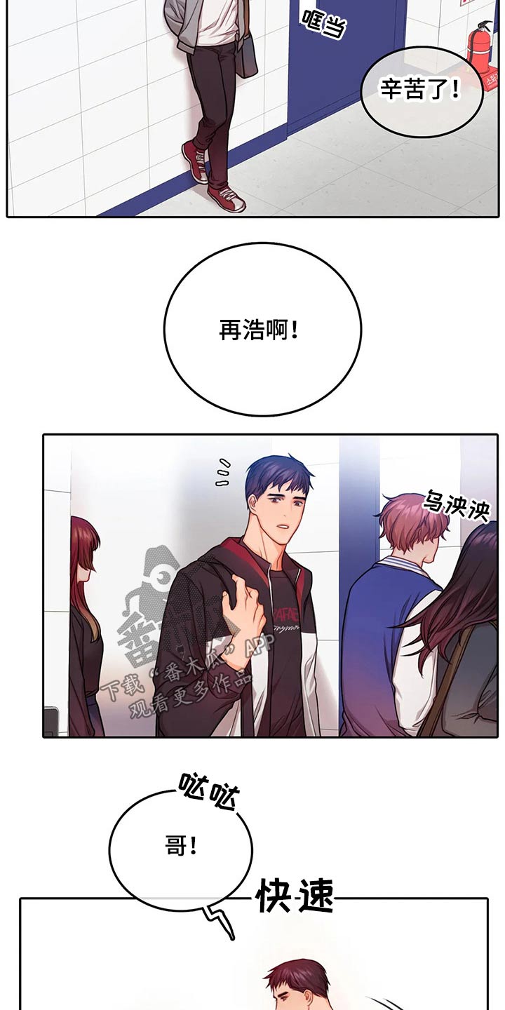 深陷沼泽第47话图