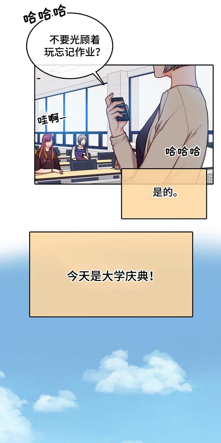 深陷沼泽第48话图