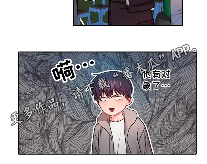 深陷沼泽第48话图