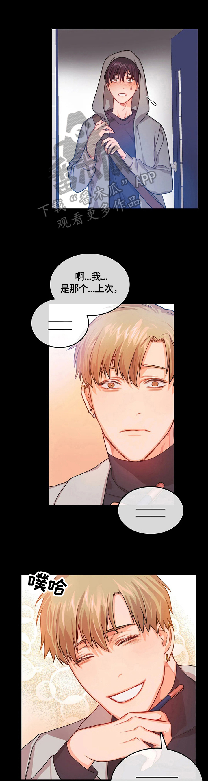 深陷沼泽第6话图