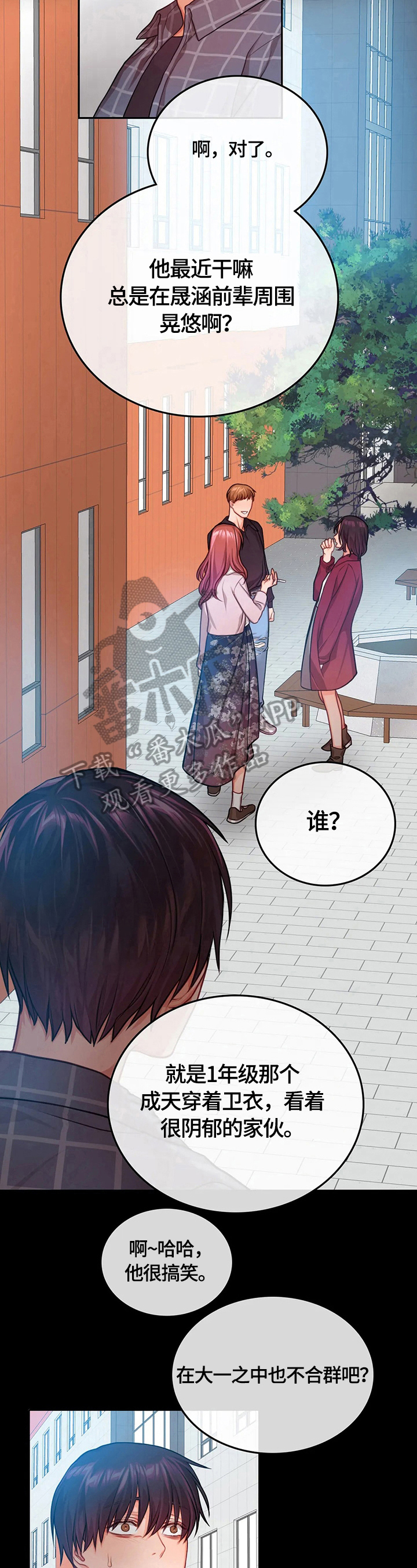 深陷沼泽第6话图