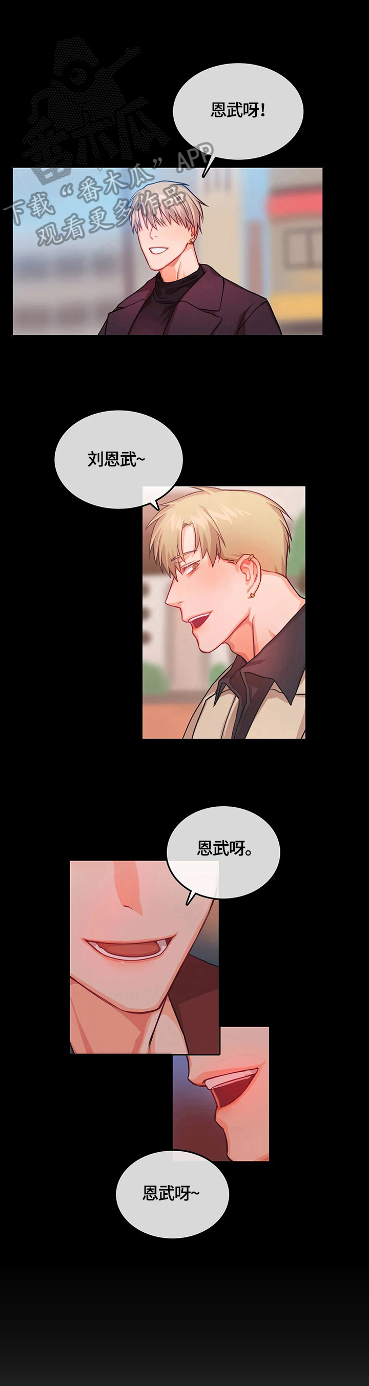 深陷沼泽第7话图